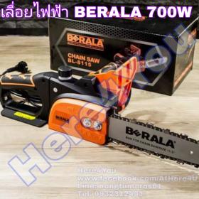 เลื่อยไฟฟ้า BERALA 11.5 นิ้ว 700W
