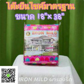 ขาย IRON MILD โต๊ะไซค์ยืนมาตรฐาน