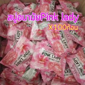 สบู่อนามัยพิ้งเลดี้ (100 ก้อน+ค่าจัดส่ง)
