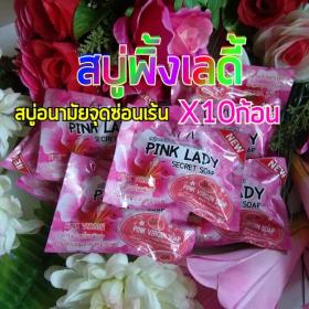 สบู่พิ้งเลดี้ pink lady ล้างจิมิ (10 ก้อน+ค่าส่ง)