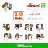 ติ๊กเกอร์ไลน์ ชุด ไอ้อ้วน! (เหนียง Vol.2 by นายต้นไม้ )