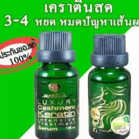 แชมพู +ทรีทเม้น+เคราตินสด