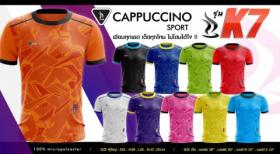 เสื้อกีฬา CAPPUCCINO K7