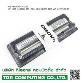 [ขาย จำหน่าย] IBM 46C0599 49Y1528 16GB (1X16GB) 2RX4 PC3L-10600 DDR3-1333 VLP 1.35V RDIMM MEMORY for HS23