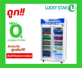 ขาย LUCKY STAR CANYON-210N