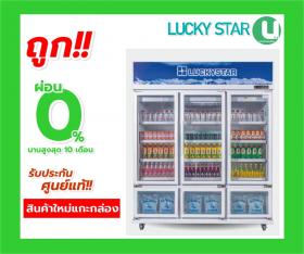 ขาย LUCKY STAR CANYON-315N