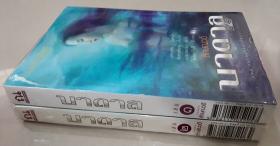 บาดาล เล่ม 1, 2 (2 เล่มจบ)