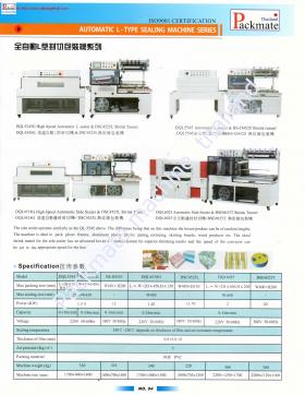 เครื่องตัดฟิล์มและอบกึ่งอัตโนมัติ และอัตโนมัติ 