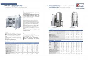ตู้อบสมุนไพร fluid bed dryer 