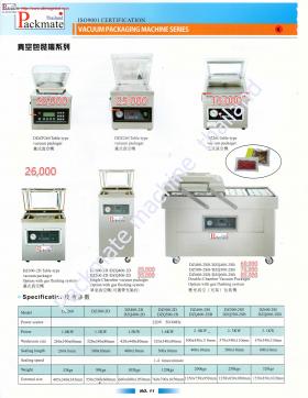เครื่องซีลด์สูญอากาศ  แว็คคั่ม Vaccum machine