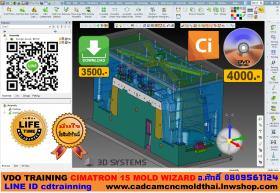 VDO CADCAM Training CIMATRON 15 MOLD WIZARD