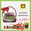 GOLDENHEARTHERB ชุดกระเช้าใหญ่สมุนไพรหัวใจทอง 1,275 บาท