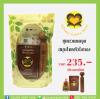 GOLDENHEARTHERB ชุดนวดกดจุด สมุนไพรหัวใจทอง