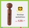 GOLDENHEARTHERB ไม้นวดกดจุด