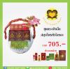 สมุนไพรหัวใจทอง ชุดกระเช้าสมุนไพรหัวใจทอง 705 บาท