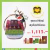สมุนไพรหัวใจทอง ชุดกระเช้าใหญ่สมุนไพรหัวใจทอง 1,115 บาท