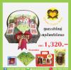GOLDENHEARTHERB ชุดกระเช้าใหญ่สมุนไพรหัวใจทอง 1,320 บาท