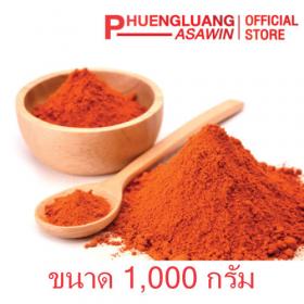 ขาย Paprika Powder 1000 g. Phuengluang Brand PP-1000G