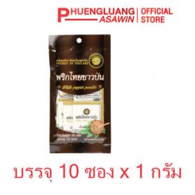 ขาย White Pepper Powder, 10 sachets x 1 g. Phuengluang Brand WHPP-1P