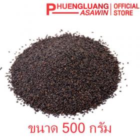 ขาย Black Sesame 500 g. Phuengluang Brand BS-500G