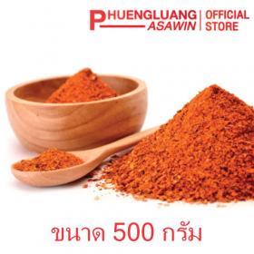 ขาย Ground Chilli  500 g. Phuengluang Brand GCHL-500G