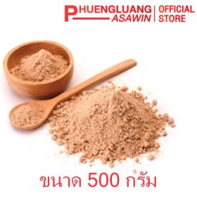 ขาย Ground nutmeg 500 g. Phuengluang brand GNTMG-500G