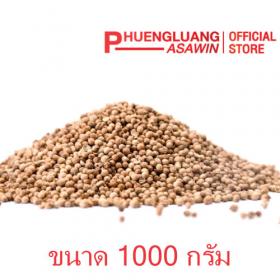 ขาย Coriander Seeds 1000 g. Phuengluang Brand CS-1000G