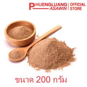 ขาย Cardamon Powder 200 g. Phuengluang Brand CDMP-200G