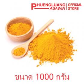 ขาย Ground turmeric 1000 g. Phuengluang Brand GTMR-1000G