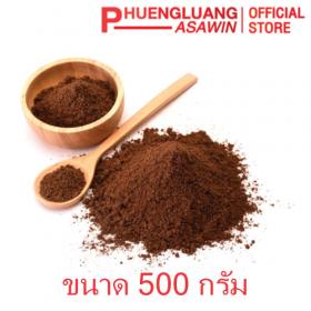 ขาย Ground Cloves 500 g. Phuengluang Brand GCLV-500G