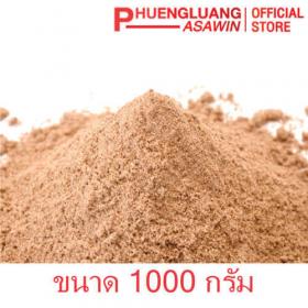 ขาย Ground Cumin 1000 g. Phuengluang Brand GC-1000G