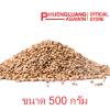 Coriander Seeds 500 g. Phuengluang Brand CS-500G