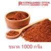 ขาย Ground Mace 1000 g. Phuengluang Brand GMACE-1000G