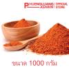 ขาย Ground Chilli  1000 g. Phuengluang Brand GCHL-1000G