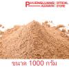 Ground Cumin 1000 g. Phuengluang Brand GC-1000G