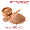 ขาย Cardamon Powder 500 g. Phuengluang Brand CDMP-500G