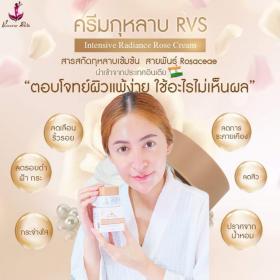 ครีมกุหลาบ RVS ทางออกสำหรับคนผิวแพ้ง่ายที่ต้องการบำรุง