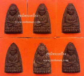 หลวงปู่ทวด พิมพ์เพชรพญาสมิงเหล็ก เนื้อไม้มงคล 108 ชุดเหมา 90 องค์ {ปล่อยขาดทุน..ราคาถูกกว่า ปี 2553 !!}
