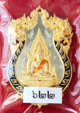 เหรียญหล่อฉลุพระพุทธชินราช เนื้อทองระฆังชุบทอง ลงยาสีน้ำเงิน {ปล่อยขาดทุน..ราคาถูกกว่าจอง ปี 2555 !!}