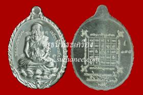 เหรียญหลวงพ่อทวด พิมพ์เปิดโลก เนื้อเงิน {ปล่อยขาดทุน..ราคาถูกกว่าจอง ปี 2555 !!}