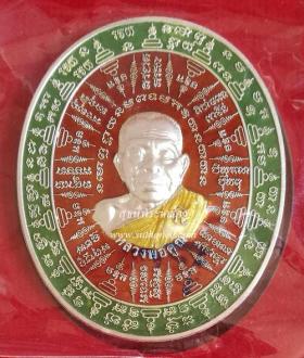 เหรียญเทพชุมนุมแสนคาถาล้านอาคม เนื้อเงินลงยาราชาวดีสีแดง [หมายเลขพิเศษ-สวย] {ปล่อยขาดทุน..ราคาถูกกว่าจอง ปี 2556 !!}