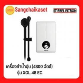 ขาย Stiebel XGL48EC