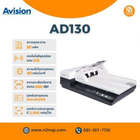 ขายสแกนเนอร์ Avision AD130