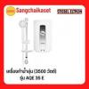 Stiebel AQE35E