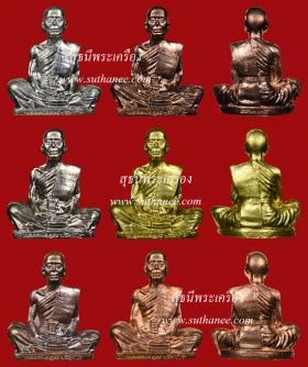 รูปเหมือนปั๊มสร้างบารมี ชุดเหมา 52 องค์ {ปล่อยขาดทุน..ราคาถูกกว่าจอง ปี 2557 !!}
