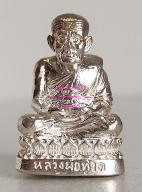 หลวงพ่อทวด (หลวงปู่ทวด) ลอยองค์ บรรจุกริ่ง เนื้อเงิน [หมายเลขพิเศษ-สวย] {ปล่อยขาดทุน !!}