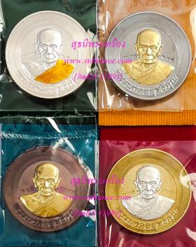 เหรียญบาตรน้ำมนต์ 3 ซ.ม. ชุดกรรมการ 4 องค์ - เนื้อเงิน - อาบเงินหน้ากากฝาบาตร {ปล่อยขาดทุน..ราคาถูกกว่าจอง ปี 2559}