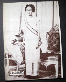 มงคลสาร หลวงพ่อวัดปากน้ำ (พระมงคลเทพมุนี) ปีที่ 26 ฉบับที่ 296 ธันวาคม 2532