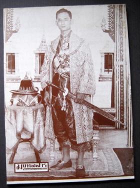 มงคลสาร หลวงพ่อวัดปากน้ำ (พระมงคลเทพมุนี) ปีที่ 33 ฉบับที่ 383 ธันวาคม 2539
