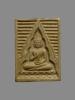 พระผงของขวัญ วัดปากน้ำ รุ่น 6 ปี2533